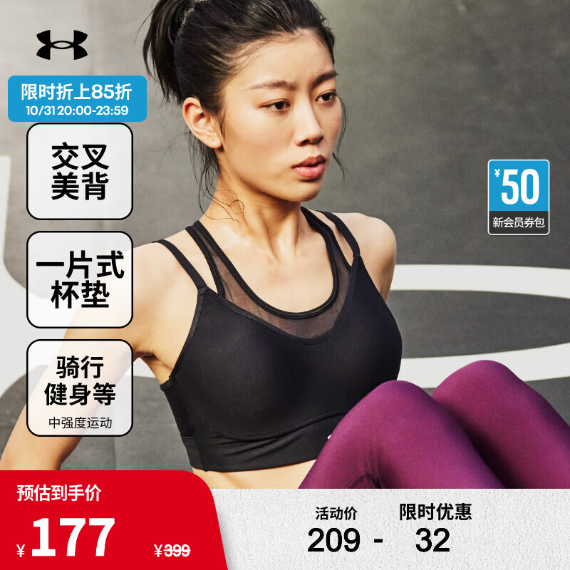 安德玛 官方UA Infinity 小8bra女子训练运动内衣-低强度1376886