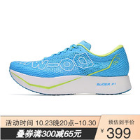 多威跑吧三代PB3.0跑步鞋专业马拉松跑鞋男女全掌碳板竞速跑步运动鞋 蓝色/MT93288C 44