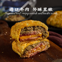 88VIP：ZHAIFOOD 朕宅 惠灵顿芝士牛排派即食半成品210g儿童早餐汉堡速食