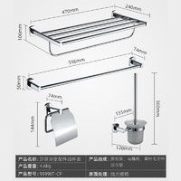 KARAT 卡丽 科勒沙菲浴室挂件四件套