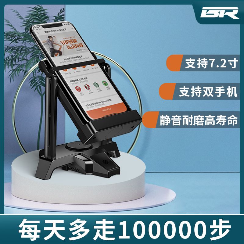 BR 佰偌 摇步器甩步器手机计步器运动刷步神器摇步数摇摆器走路神器全自动