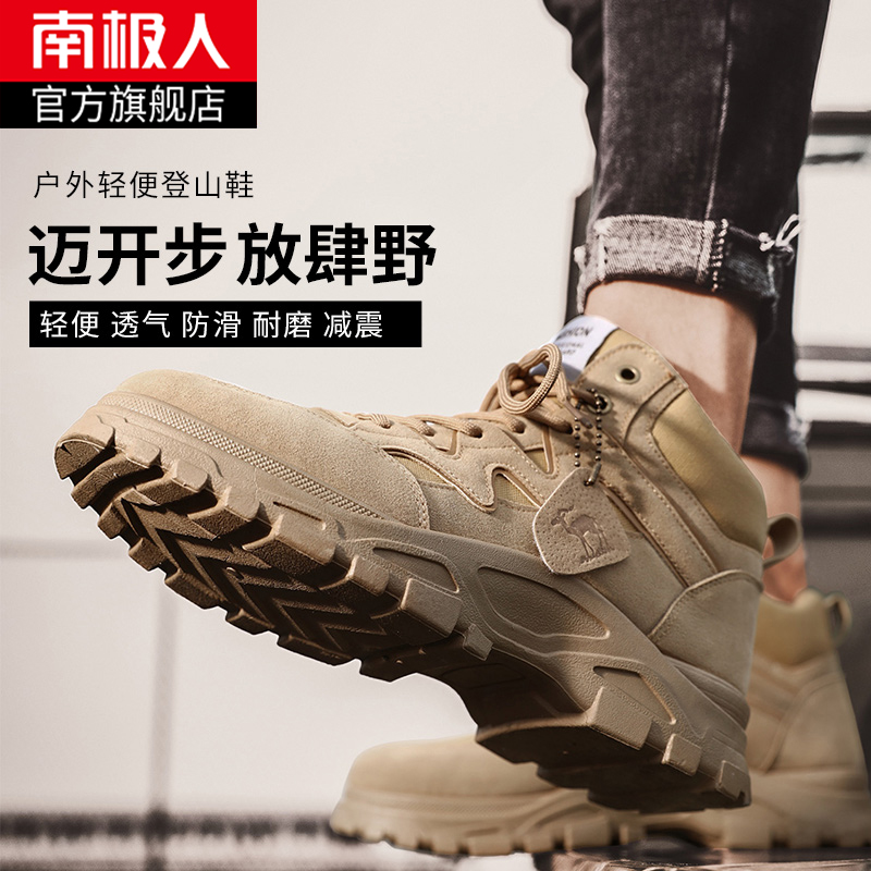南极人户外登山鞋男秋冬季透气轻便休闲运动鞋防滑耐磨爬山徒步鞋女