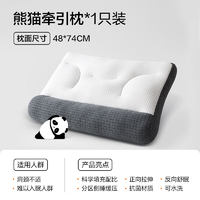 百亿补贴：YANXUAN 网易严选 熊猫纤维乳胶枕头 熊猫色 1只装