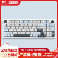 京東京造 96機械鍵盤 烈焰雪軸2 三模連接 全鍵熱插拔 96鍵RGB 鍵盤機械 游戲鍵盤 辦公鍵