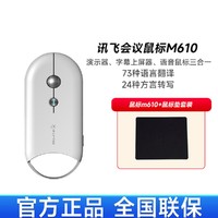 智能语音鼠标M610 演示器语音识别语音打字 无线蓝牙鼠标