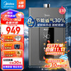 Midea 美的 JSQ25-KS2 燃气热水器 13升