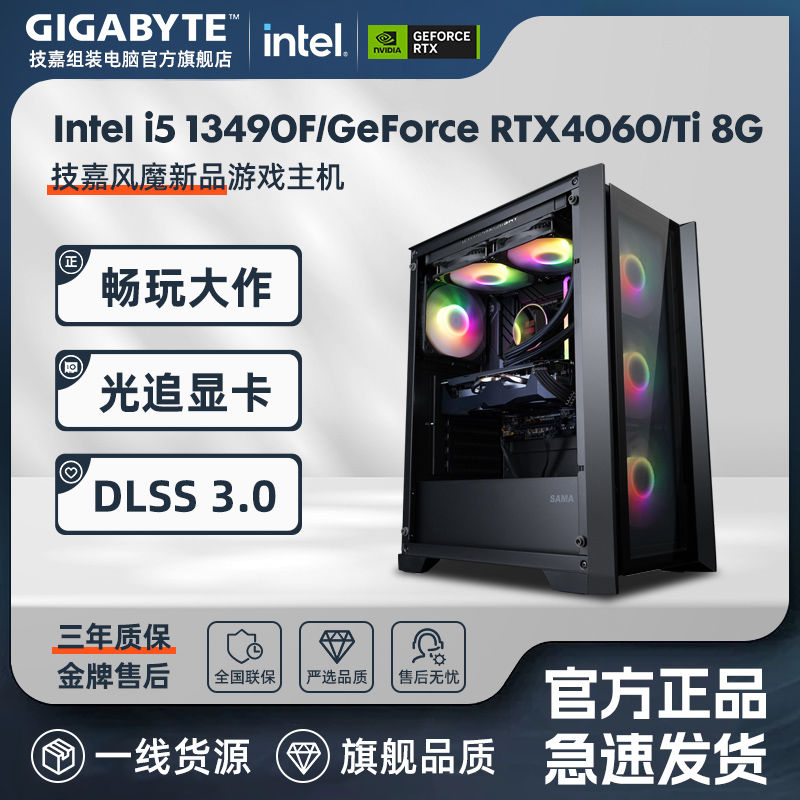 GIGABYTE 技嘉 DIY台式主机（i5-12400F、16GB、512GB、RTX4060）