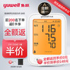 yuwell 魚躍 上臂式血壓計680AR