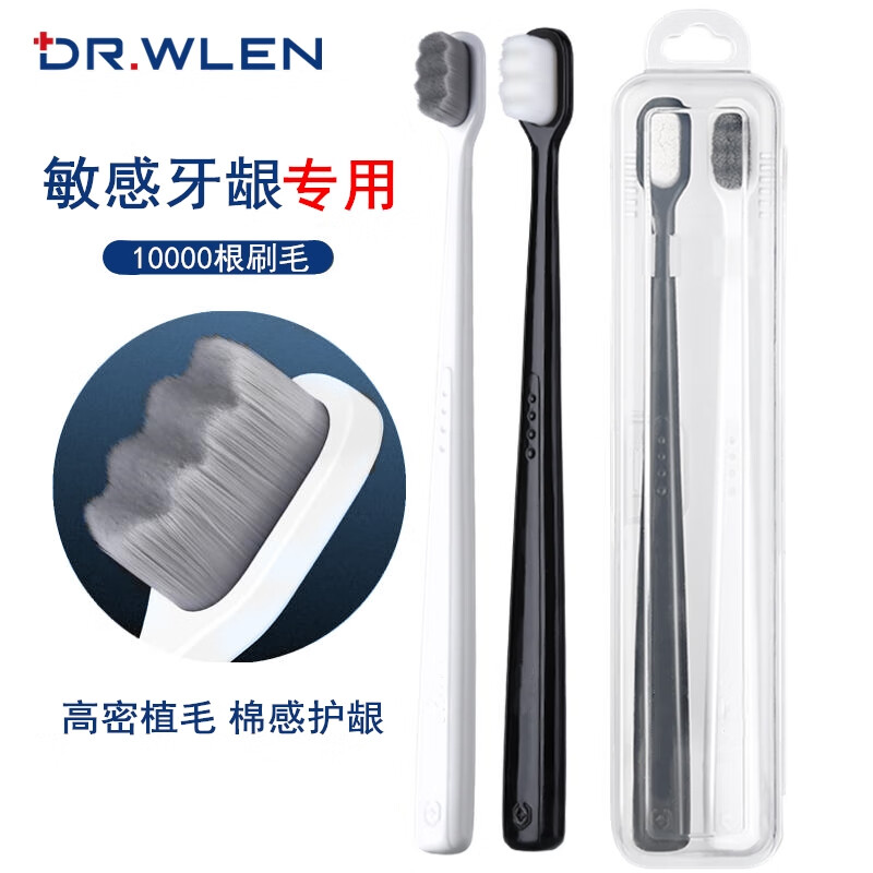 Dr.wlen 迪王 小头细软毛万毛牙刷