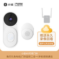 万佳安 W5增强版+永久云存+WIFI放大器（5-10米）