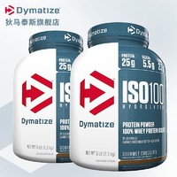 Dymatize 狄马泰斯 ISO-100水解分离乳清蛋白粉5磅*2桶健身增肌粉 共10磅 巧克力味