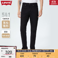 Levi's 李维斯 541宽松锥形男士牛仔裤复古休闲潮流时尚 黑色 32/32 175-180 160-170斤 标准
