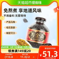 88VIP：寿全斋 桂花酸梅汤饮料300ml×12瓶整箱 乌梅干果汁浓缩汁膏解暑