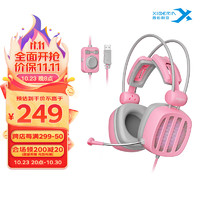 西伯利亚S21U粉色游戏耳机头戴式有线7.1电竞电脑耳机主播直播耳机少女网课电脑耳机麦克风二合一