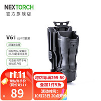 NEXTORCH 纳丽德 V61战术快拔电筒套360度旋转通用手电腰套可锁定