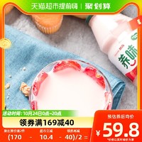 88VIP：yanwee 养味 通灵妃IP授权款 草莓牛奶饮品