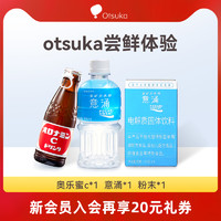 Otsuka 大塚 印尼进口奥乐蜜C维生素饮料功能性维他命水120ml*6瓶