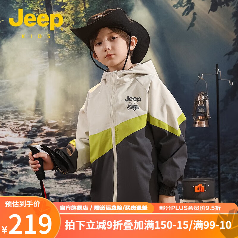 Jeep 吉普 童装儿童冲锋衣冬保暖防风防泼水连帽外套户外夹克风衣 米白色 160cm