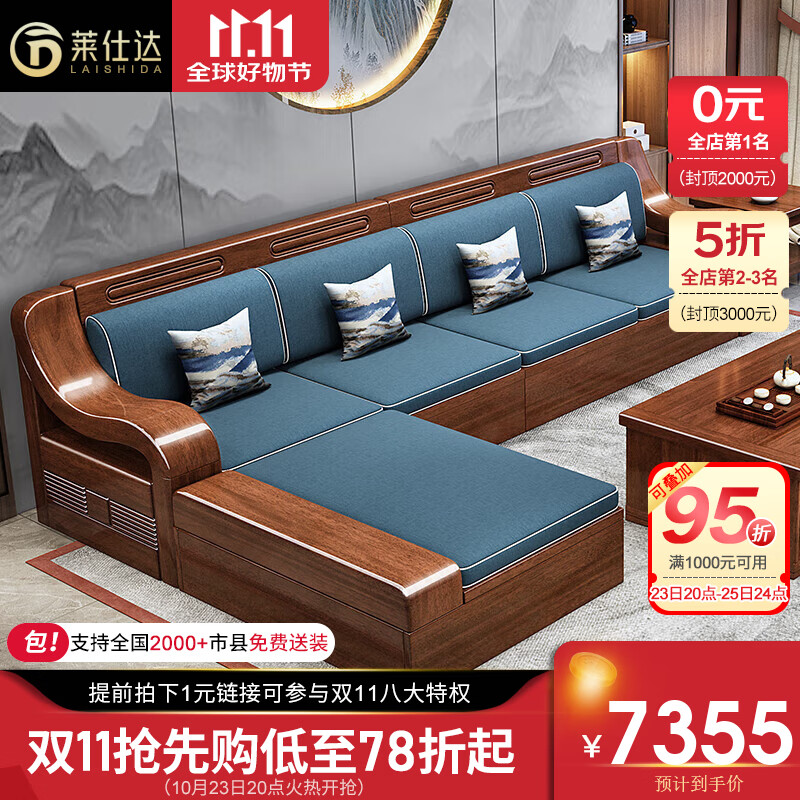 PXN 莱仕达 胡桃木实木沙发大小户型新中式客厅储物家具XP908 单+双+三+茶几