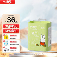 Miffy 米菲 纸尿裤芯呼吸婴幼儿超博透气尿不湿 XXL码22片（12-16kg）