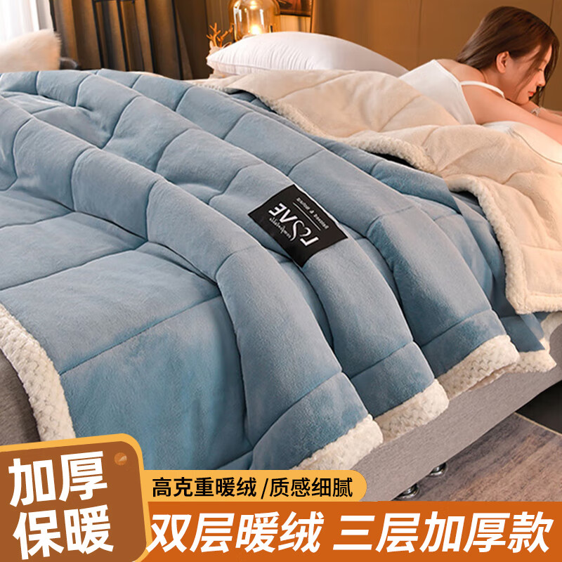 九洲鹿 三层加厚毛毯 200*230cm法兰绒毯子冬季双面保暖空调午睡盖毯