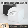 HPRT 漢印 T260L 多功能標簽打印機 贈標簽