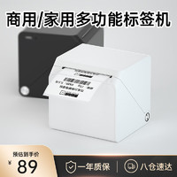 HPRT 汉印 T260L 多功能标签打印机 赠标签