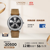 UNION GLASHÜTTE 格拉苏蒂宇联 宇联（UNION GLASHUTTE SA）格拉苏蒂德国诺拉敏斯限量版日历腕表 全球限量200只