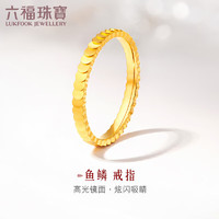 六福珠寶 足金鱗光光面黃金戒指閉口戒 計價 B01TBGR0035 14號-約2.45克