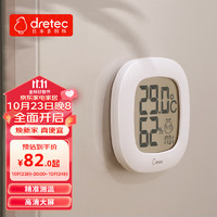 dretec 多利科 日本温度计电子温湿度计室内温度湿度计室温计婴儿流感监测可爱白