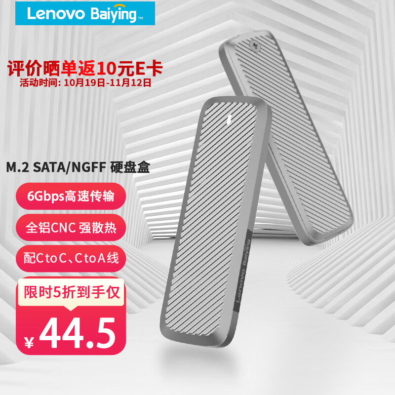 Lenovo 联想 .2 /移动硬盘盒-C/USB3.2外置移动硬盘 笔记本电脑接SSD固态M2盒子 全铝合金CNC