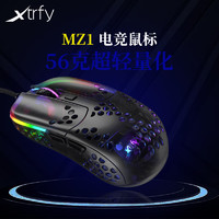 Xtrfy MZ1 轻量化游戏鼠标