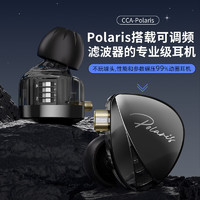CCAPolaris北极星 动圈入耳式有线耳机可换线运动K歌手机电脑重低音线控3.5MM高保真HIFI耳塞高音质 黑色