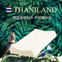 YAZIRAN 雅自然 泰国天然乳胶枕乳胶枕头枕芯成人护颈助眠颈椎枕家用大人进口