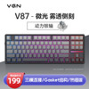 VGN V87/V87PRO 三模连接 客制化机械键盘 IP gasket结构 全键热插拔 V87 动