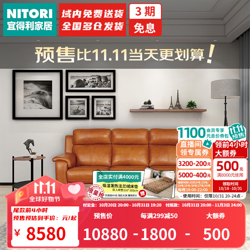 NITORI宜得利家居 家具 定制非电动皮沙发客厅高靠背三人位 波士顿-F 浅灰色NV70天到货,假日85天