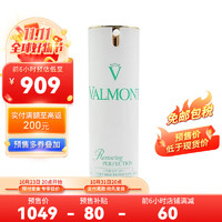 VALMONT 法尔曼（VALMONT）轻透亮颜修护面部防晒霜30g