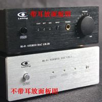 乐明DAC双PCM1794HIFI解码器USB耳放光纤同轴立体声解码