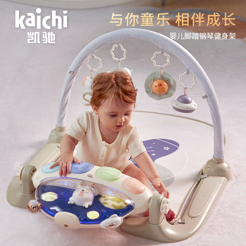 Kaichi 凯驰玩具 凯驰开星号健身架 婴儿脚踏钢琴0-1岁宝宝益智玩具新生礼盒