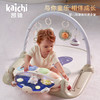 K?RCHER 卡赫 凱馳開星號新生嬰兒鋼琴健身架0-1歲3-6月寶腳踏琴玩具禮盒滿月禮物