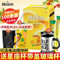 Maxim 麦馨 韩国进口咖啡100条装 麦馨摩卡咖啡Maxim三合一速溶咖啡粉1200g