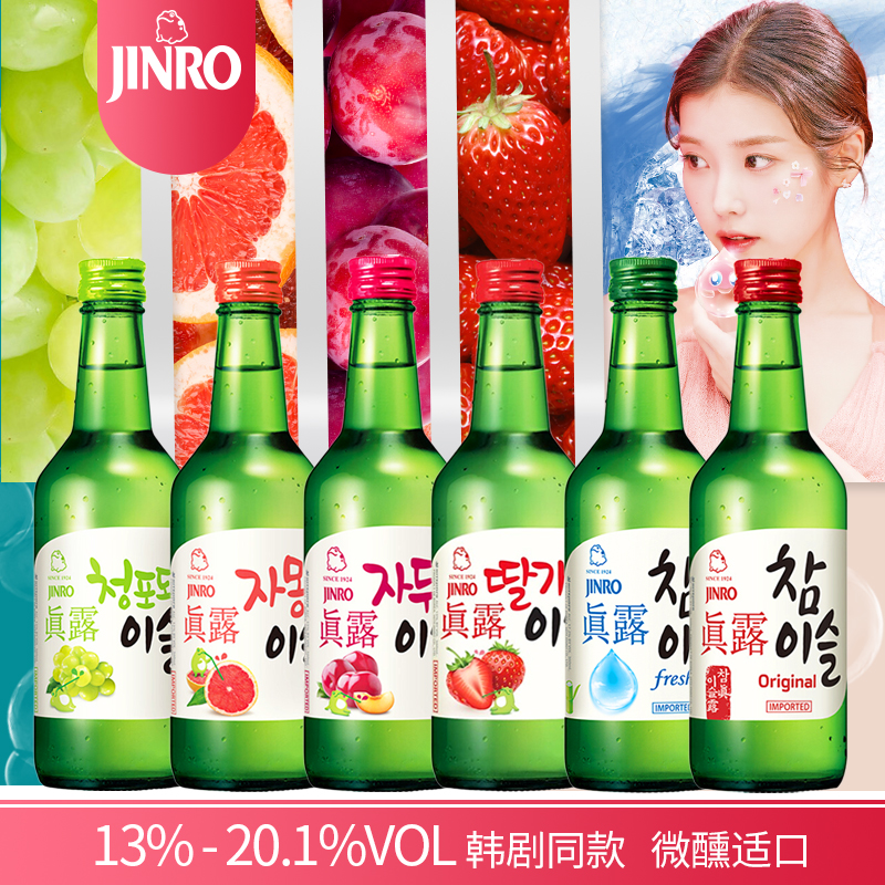 Jinro 真露 韩国真露烧酒 葡萄/西柚/草莓/李子/新老真露 360ml