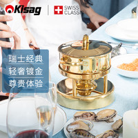 KISAG 瑞士Kisag 金火锅充气一人小火锅炉 会所酒店商用小火锅锅专用锅