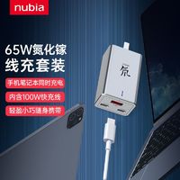 努比亚65W快充氮化镓充电器三口多口typec适用苹果iPhone华为小米