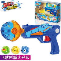 PLUS会员：三宝 爆射抓捕枪3代儿童玩具音速飞球枪仿真发射器男孩生日节日礼物