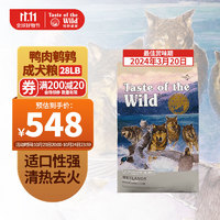 Taste of the Wild 荒野盛宴 无谷鸭肉鹌鹑配方成犬狗粮 28LB 美版 效期到24年3月20日