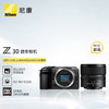 Nikon 尼康 Z 30 微單相機 微單機身 無反相機 半畫幅（Z