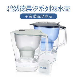 BRITA 碧然德 过滤水壶净水器家用净水壶晨汐系列3.5L德国品质专利