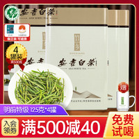 竹乡安吉白茶2023新茶明前特级500g安吉特产绿茶叶