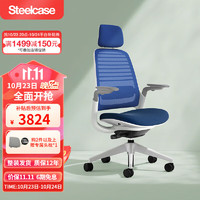 STEELCASE世楷 Series 1 人体工学椅家用办公电脑椅升降座椅宿舍学习椅子 蓝色+头枕